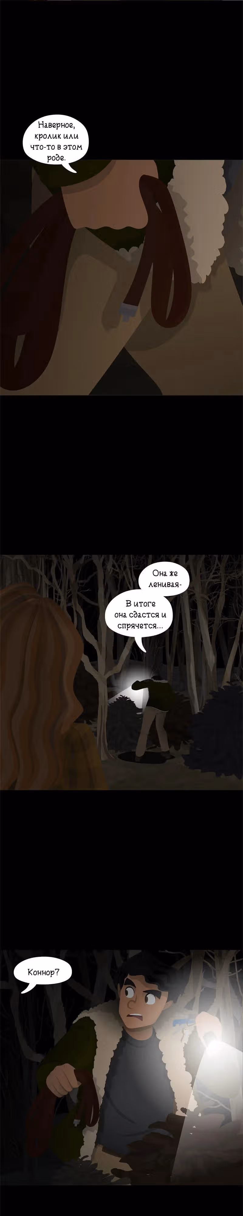 Образец — Том 1 · Глава 3, страница 3