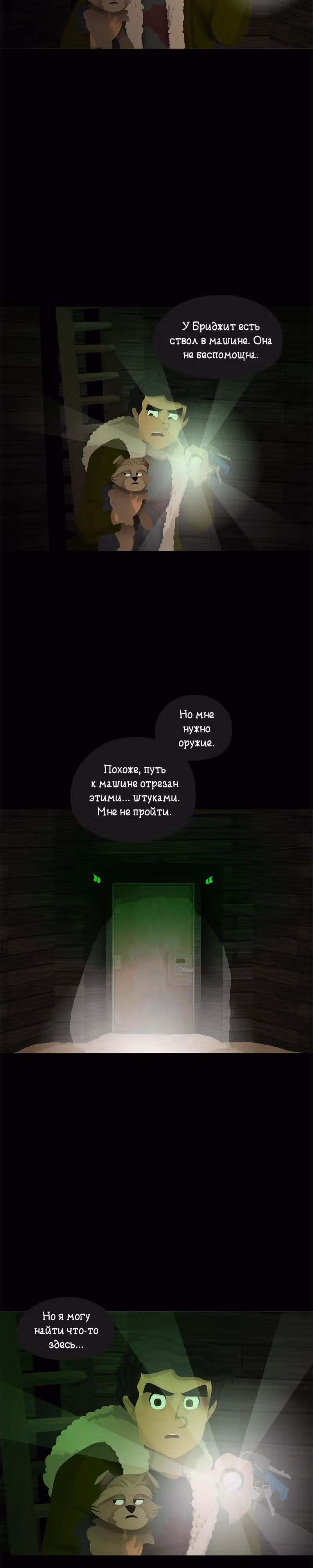 Образец — Том 1 · Глава 3, страница 36