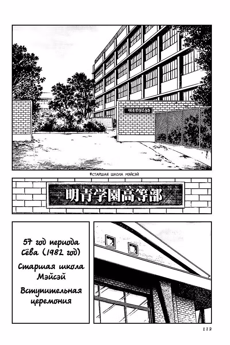 Касание — Том 2 · Глава 30, страница 2
