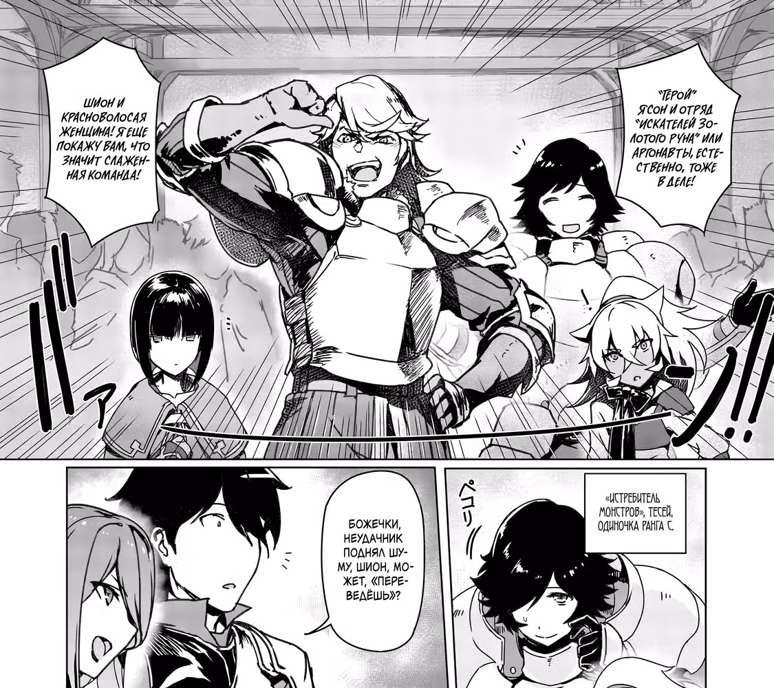 Становление сильнейшим благодаря навыку общения с демонами! — Том 1 · Глава 5.1, страница 13