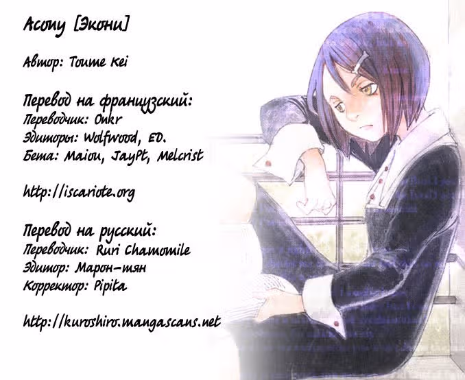 Экони — Том 1 · Глава 2, страница 20