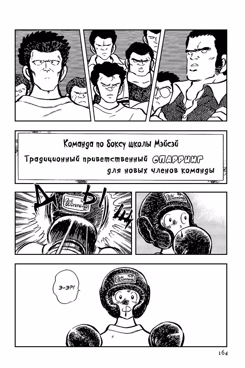Касание — Том 2 · Глава 32, страница 18