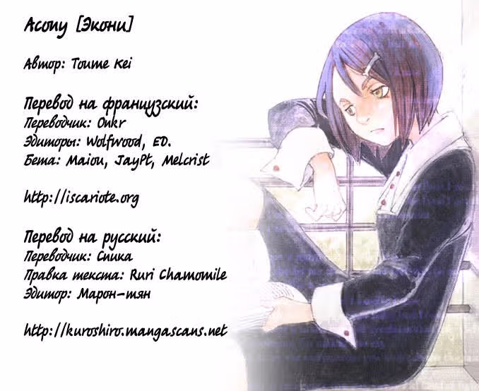 Экони — Том 1 · Глава 3, страница 22