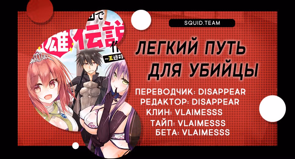 Переродившись в другом мире, я создам легенду о сильнейшем герое — Том 1 · Глава 1.1, страница 15