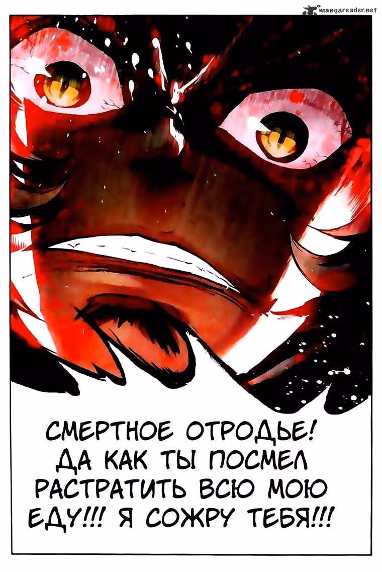 Пустынная Эра — Том 1 · Глава 15, страница 19