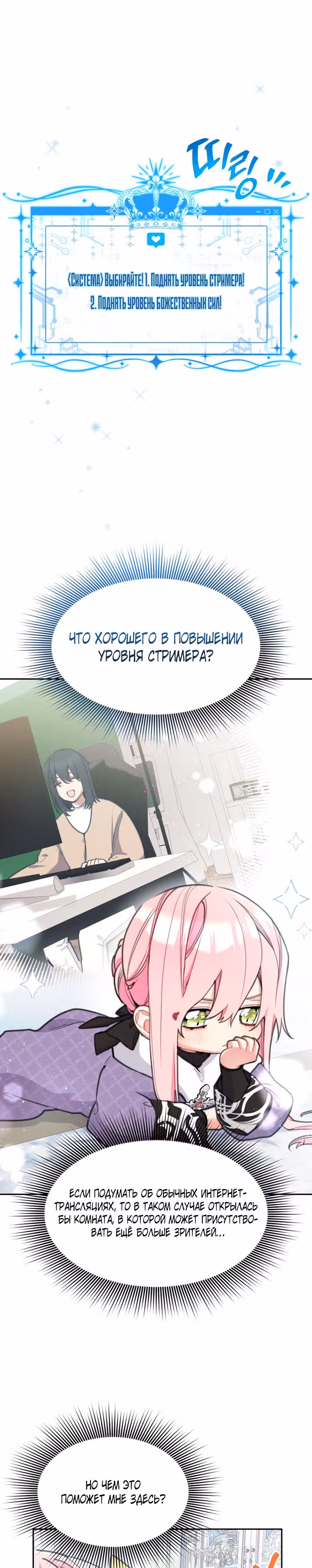 Принцесса-лотерея — Том 1 · Глава 41, страница 1