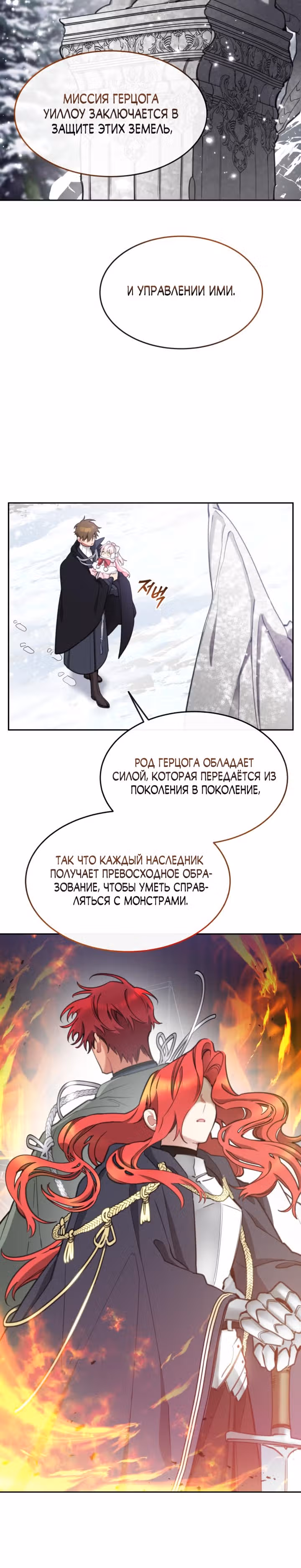 Принцесса-лотерея — Том 1 · Глава 41, страница 24
