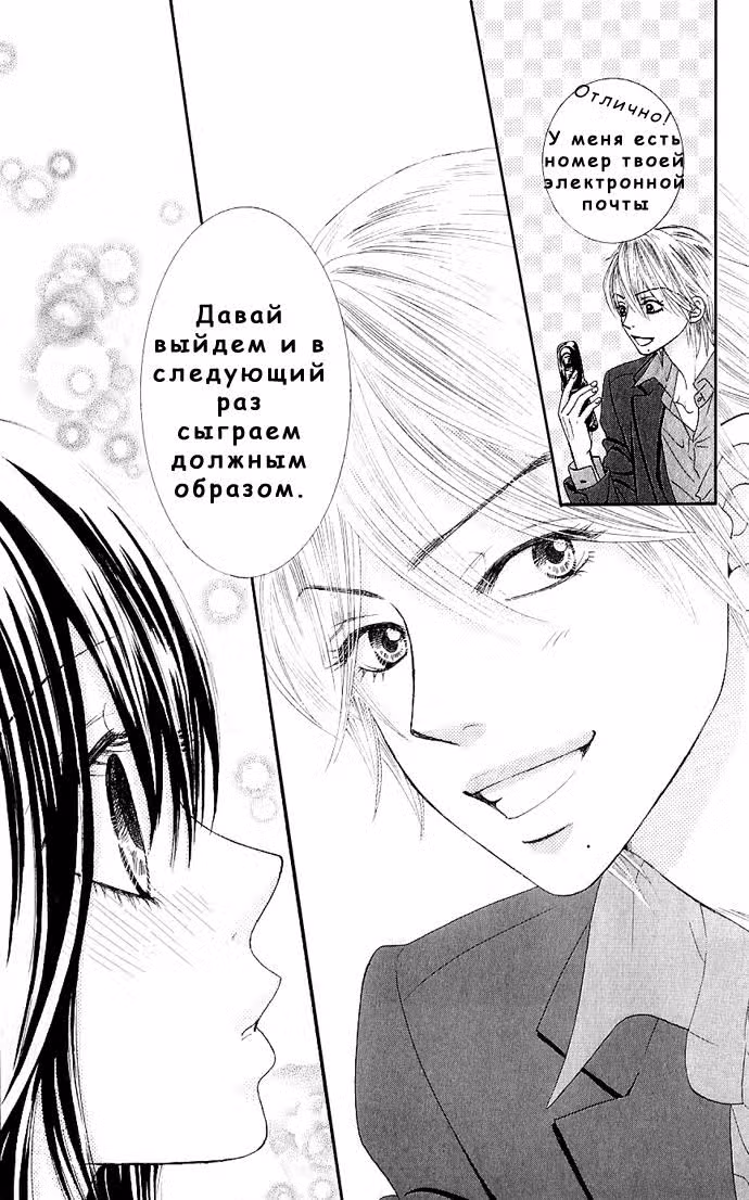 Мы знаем своё дело — Том 2 · Глава 6, страница 15