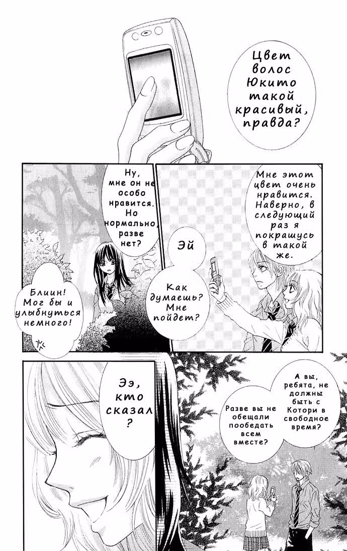 Мы знаем своё дело — Том 2 · Глава 6, страница 32