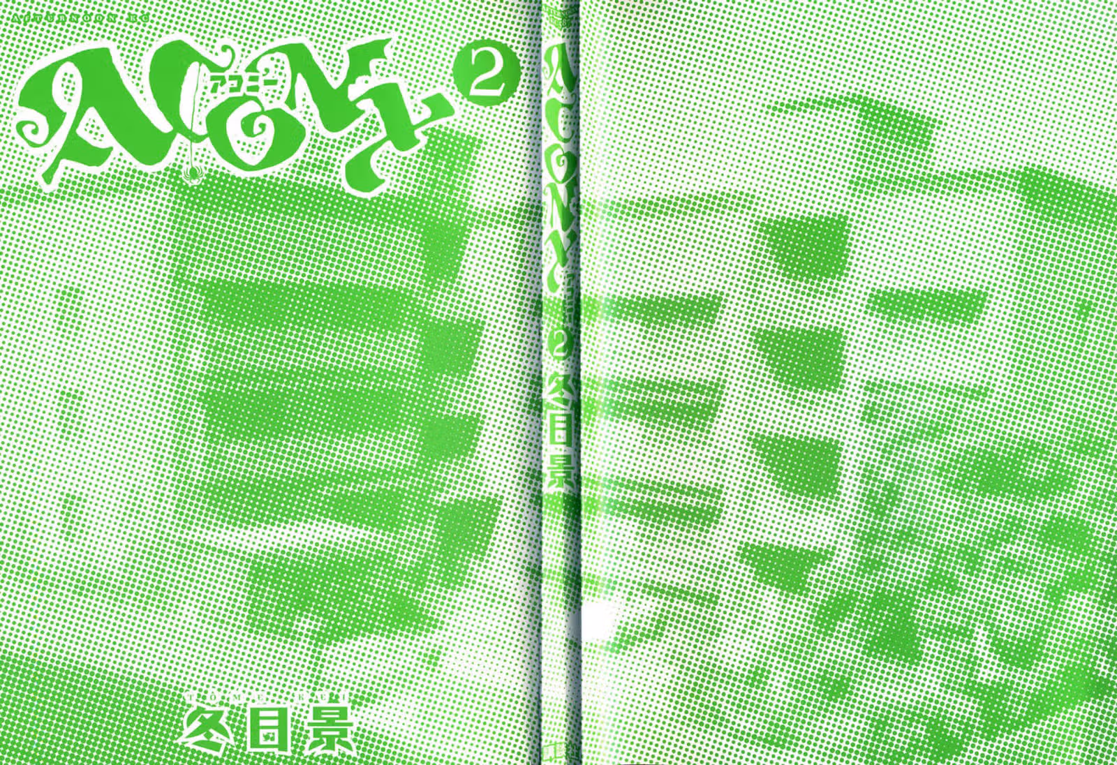 Экони — Том 2 · Глава 7, страница 4