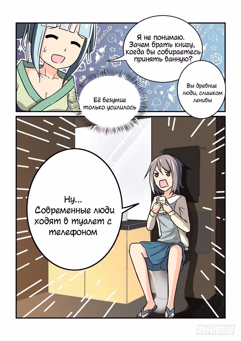 Назад в будущее, или как соблазнить императора — Том 1 · Глава 7, страница 11