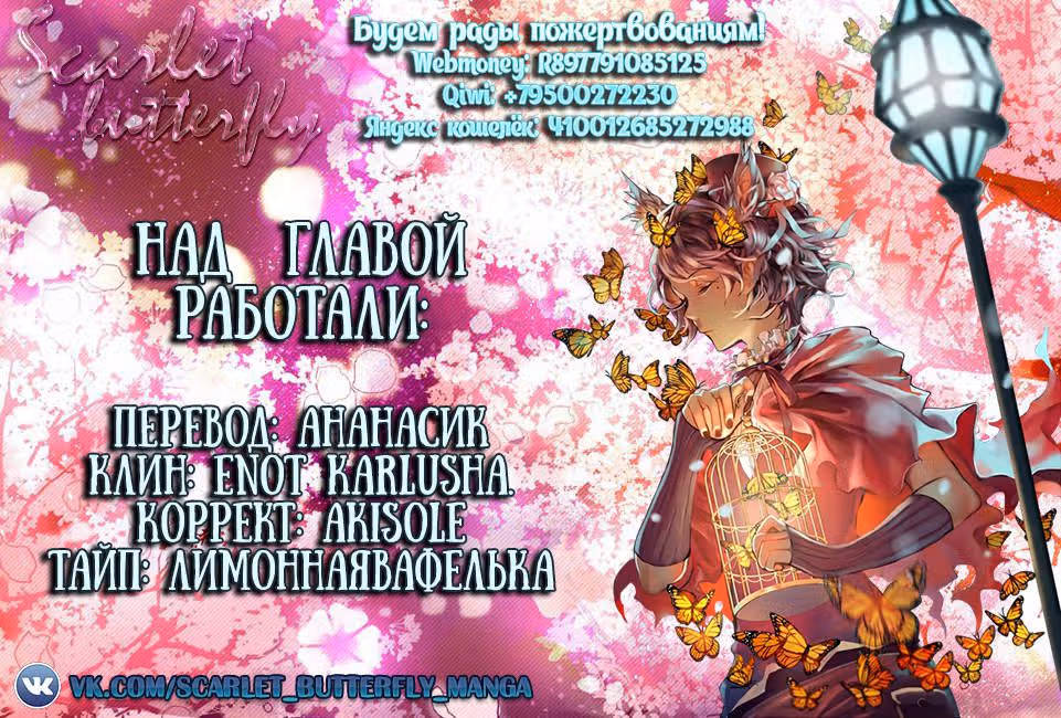 Пустынная Эра — Том 1 · Глава 19, страница 25
