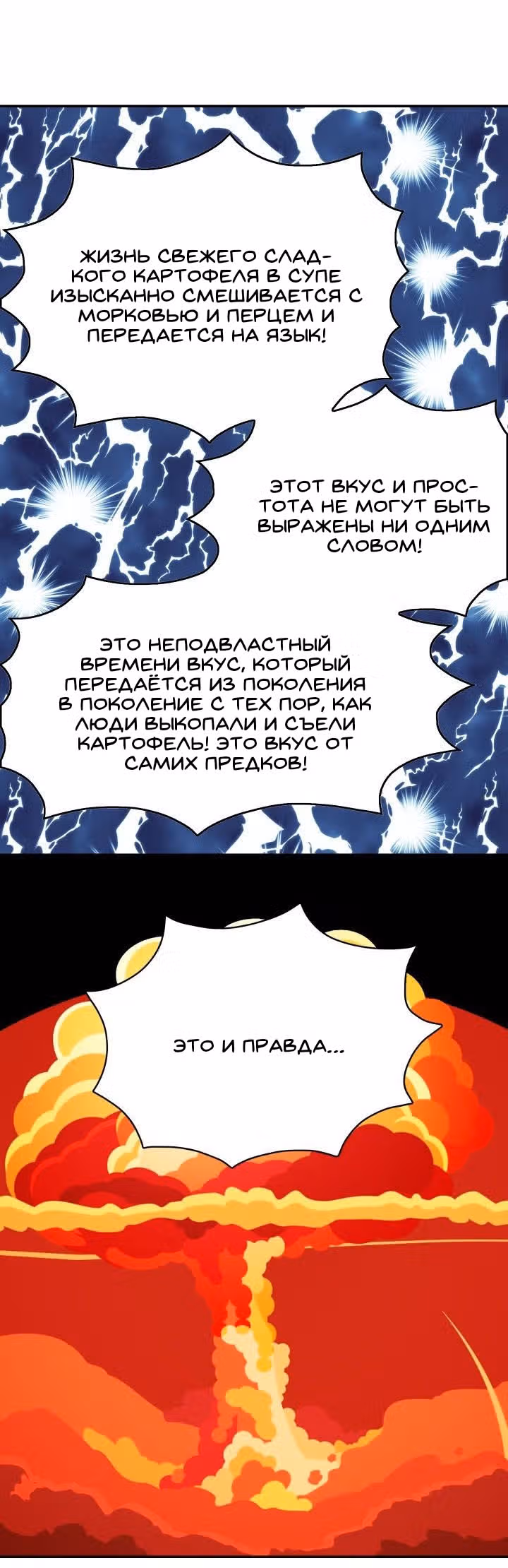 Спасительница дракона — Том 1 · Глава 11, страница 27