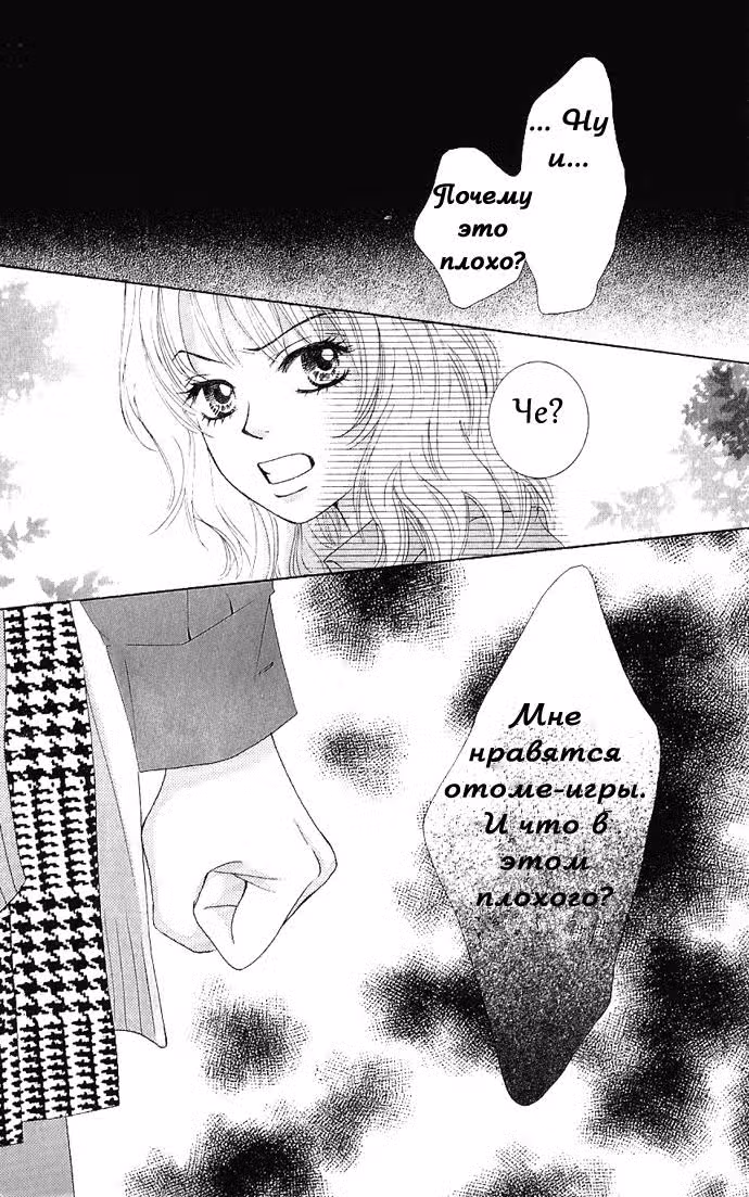 Мы знаем своё дело — Том 2 · Глава 7, страница 26