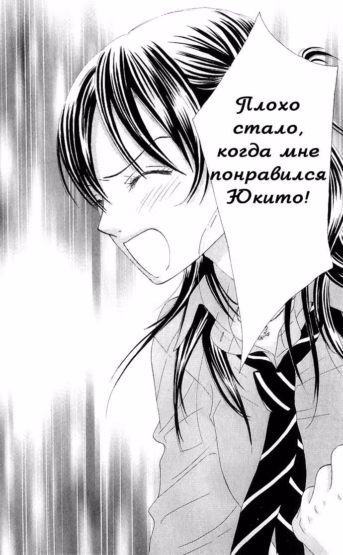 Мы знаем своё дело — Том 2 · Глава 7, страница 27