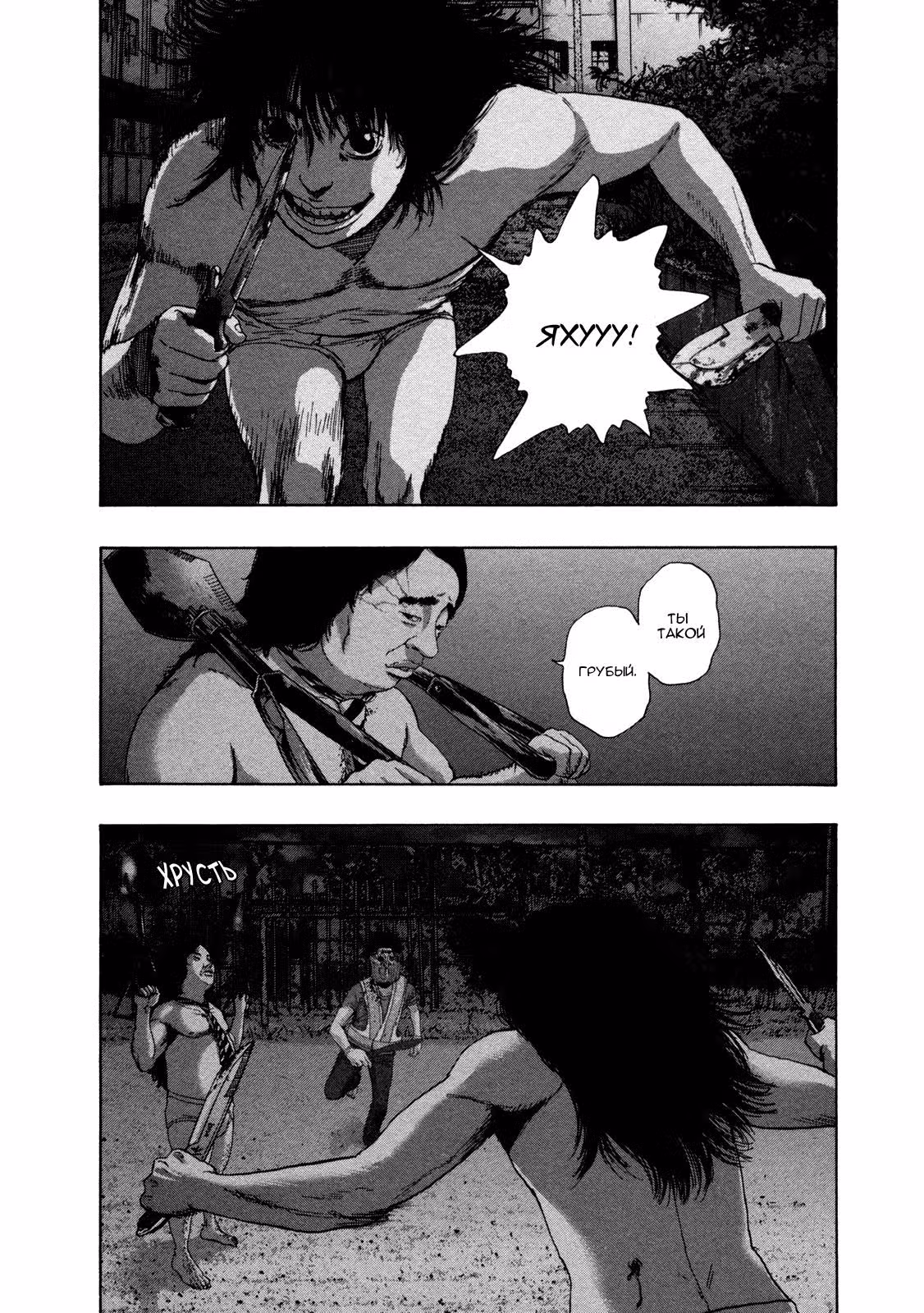 Я — герой! — Том 12 · Глава 143, страница 4