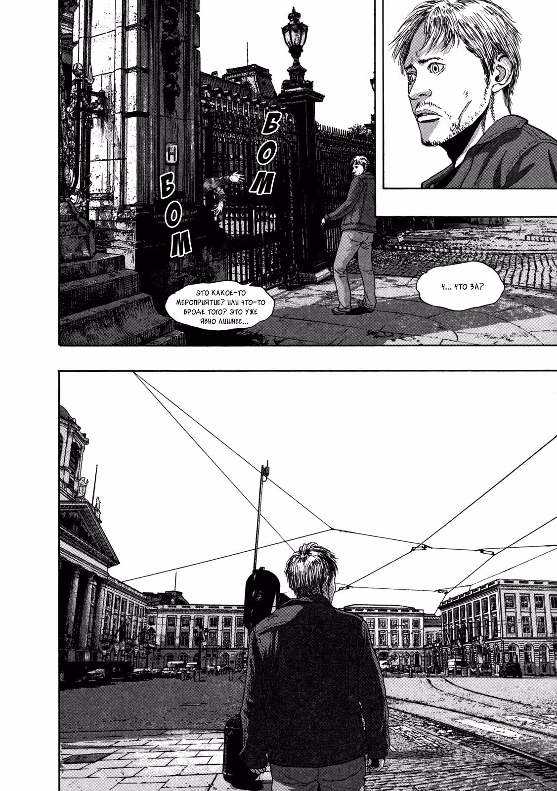 Я — герой! — Том 13 · Глава 144, страница 12
