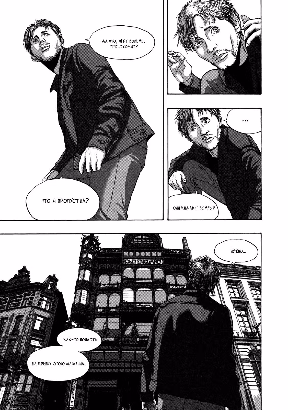 Я — герой! — Том 13 · Глава 144, страница 15