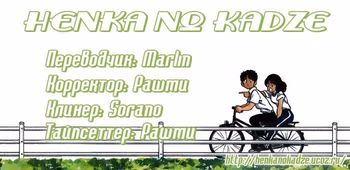 Касание — Том 2 · Глава 43, страница 19