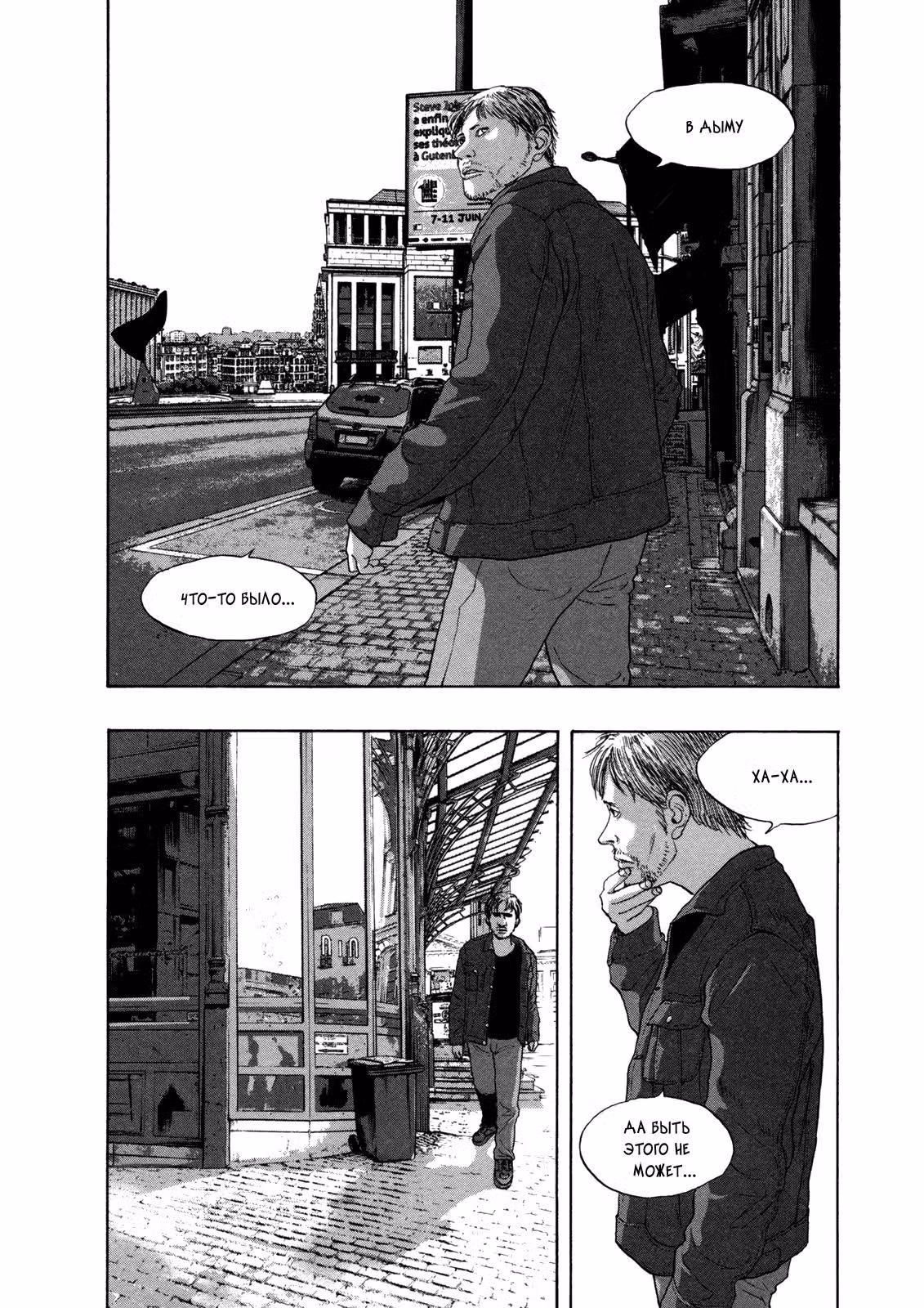 Я — герой! — Том 13 · Глава 145, страница 2