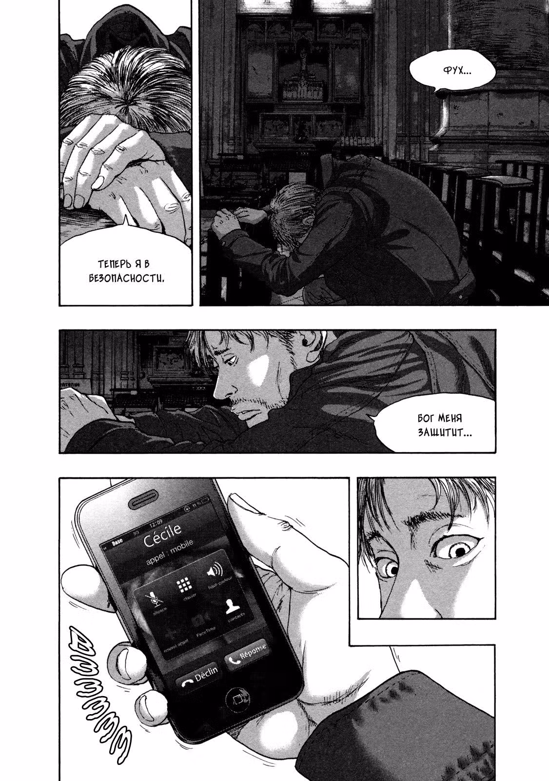 Я — герой! — Том 13 · Глава 145, страница 16