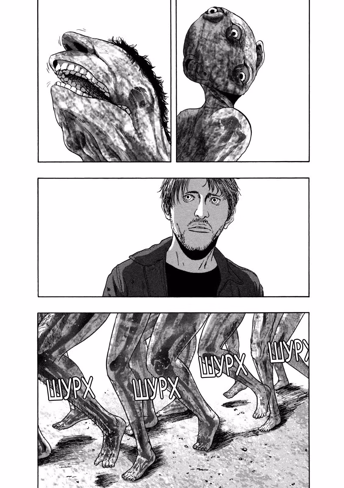 Я — герой! — Том 13 · Глава 145, страница 9