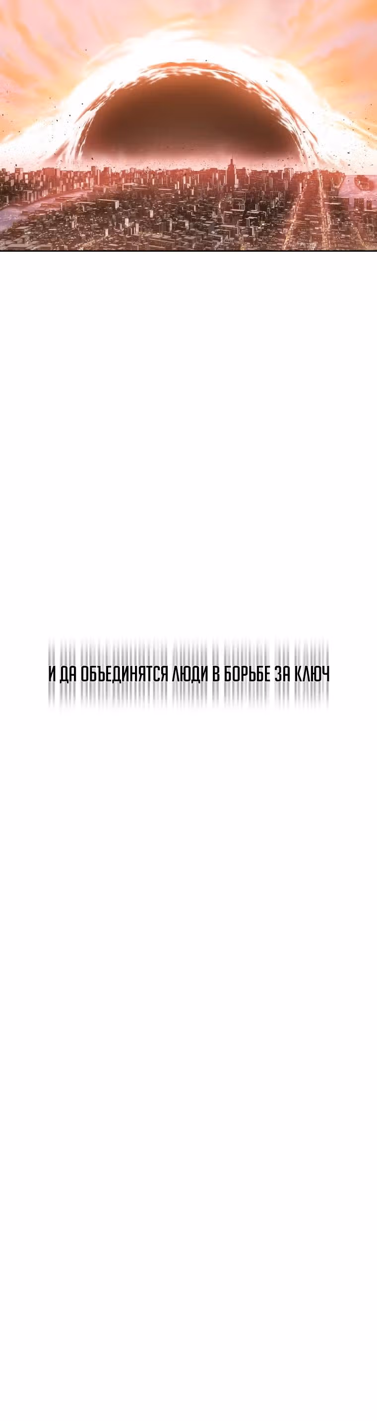 Благодать — Том 1 · Глава 0, страница 2