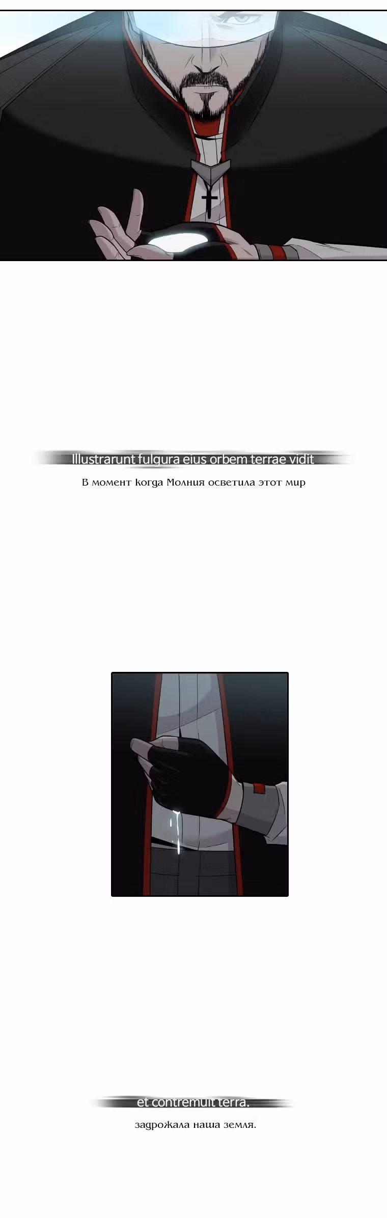 Благодать — Том 1 · Глава 0, страница 41