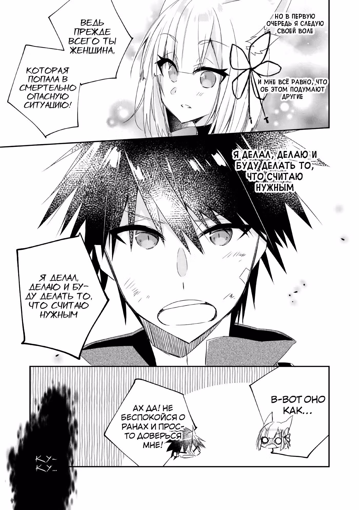 Переродившись в другом мире, я создам легенду о сильнейшем герое — Том 1 · Глава 5, страница 13