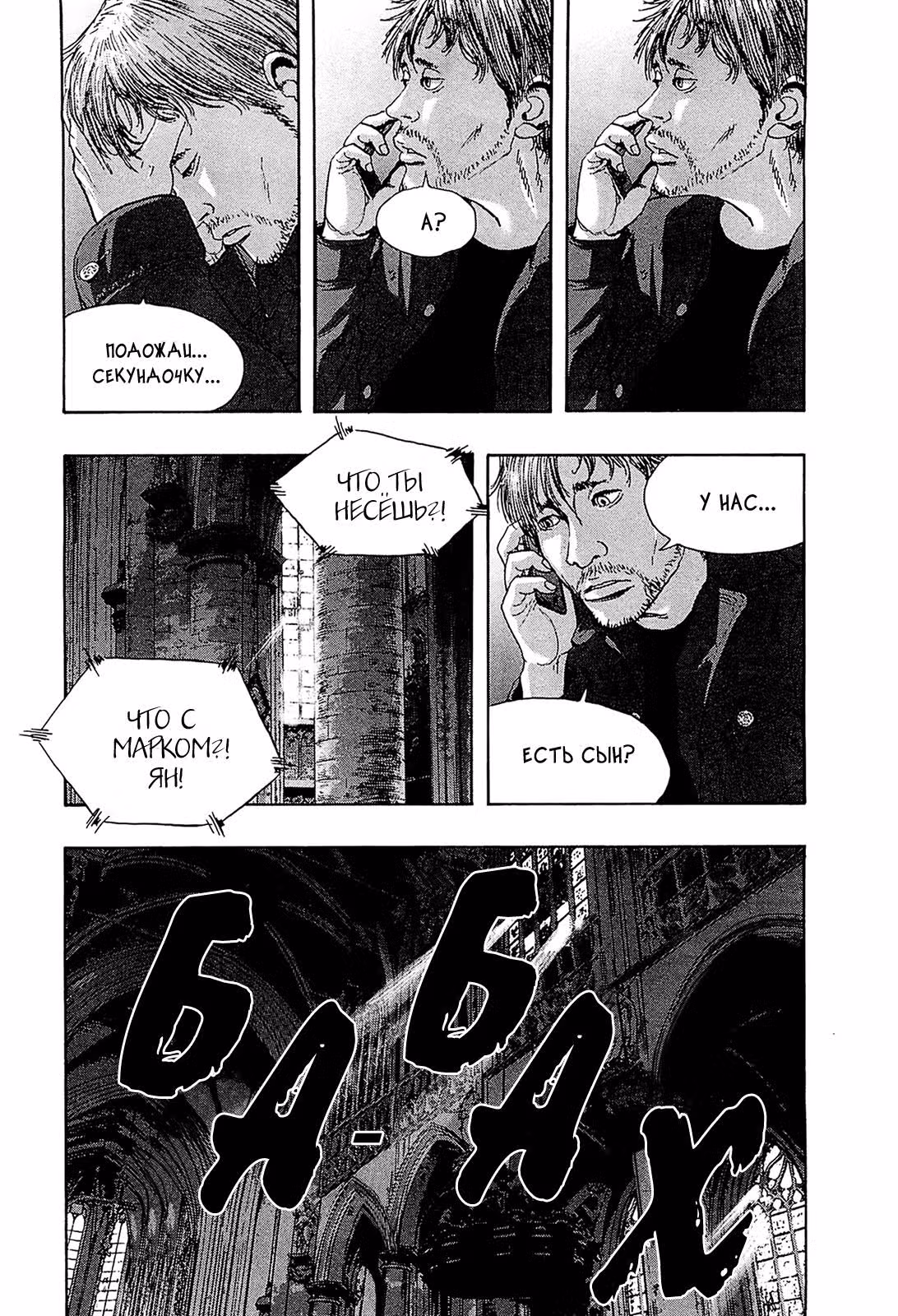 Я — герой! — Том 13 · Глава 146, страница 4