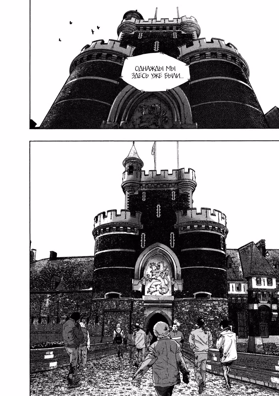 Я — герой! — Том 13 · Глава 146, страница 6