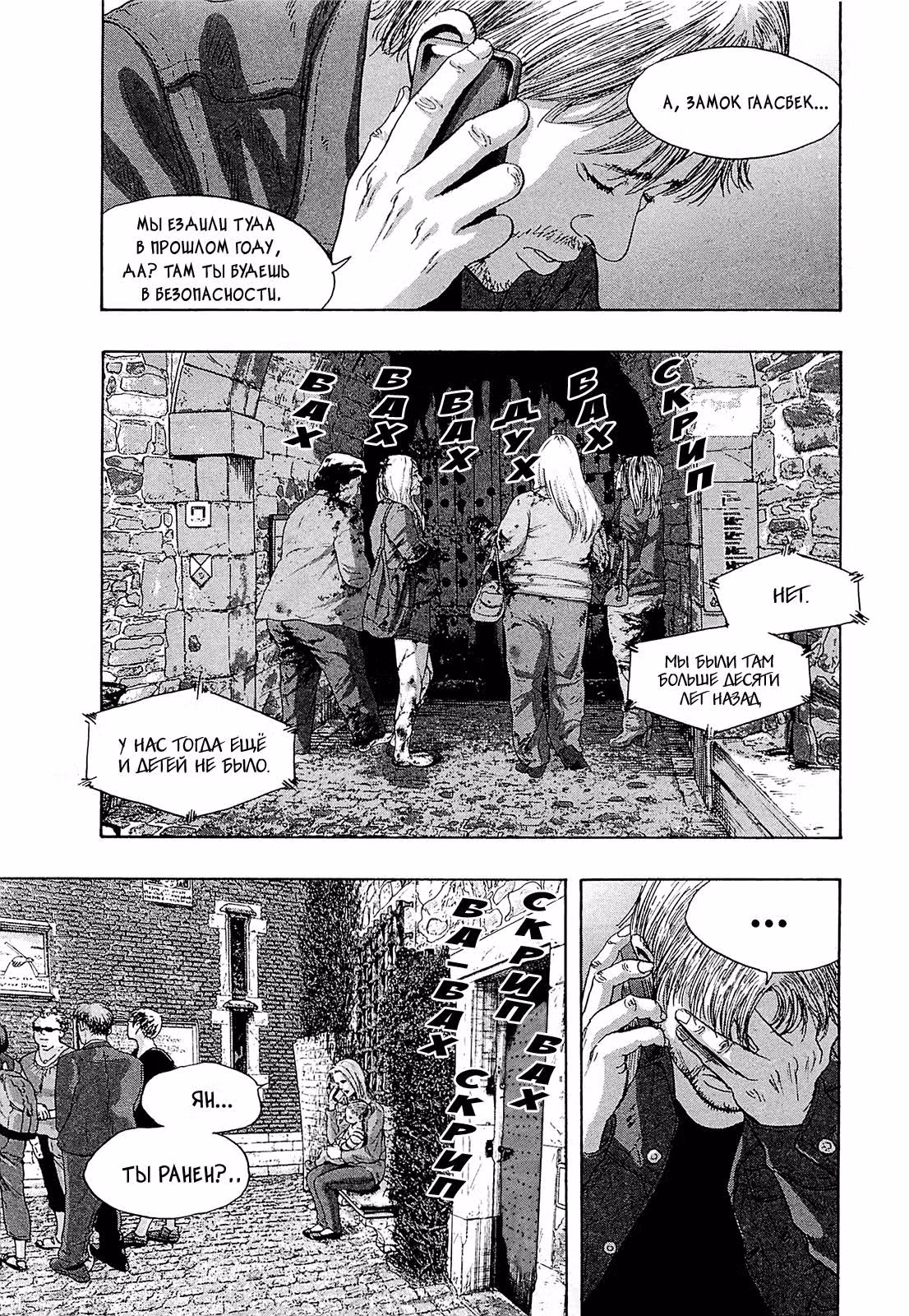 Я — герой! — Том 13 · Глава 146, страница 7