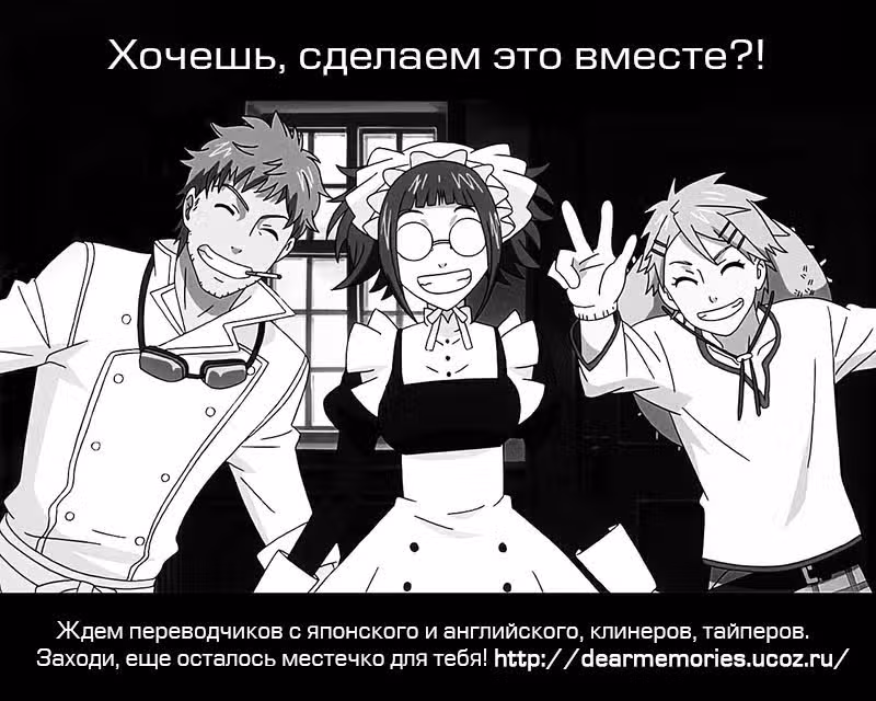 Экони — Том 2 · Глава 13, страница 12