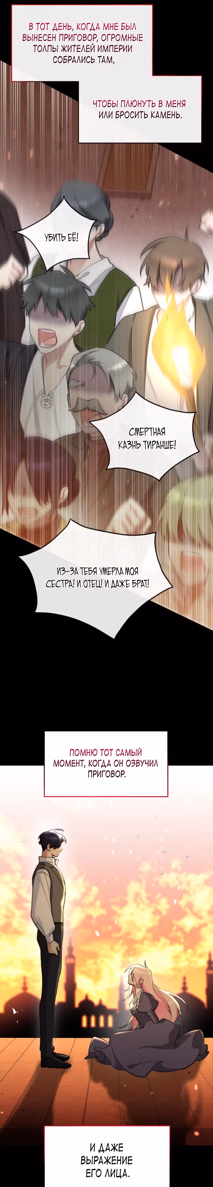 Принцесса-лотерея — Том 1 · Глава 45, страница 17