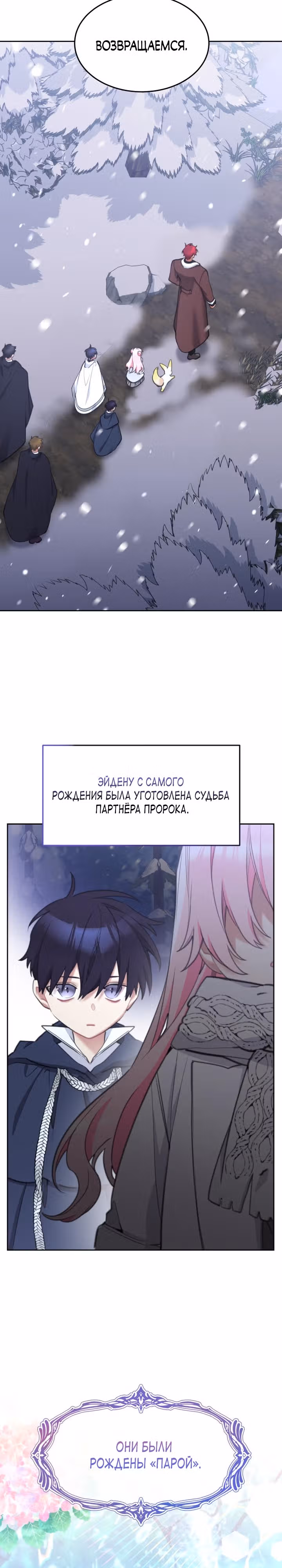 Принцесса-лотерея — Том 1 · Глава 45, страница 32