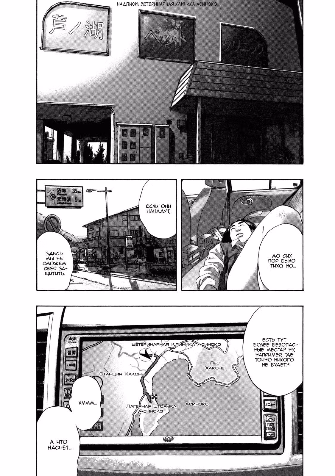 Я — герой! — Том 13 · Глава 147, страница 15