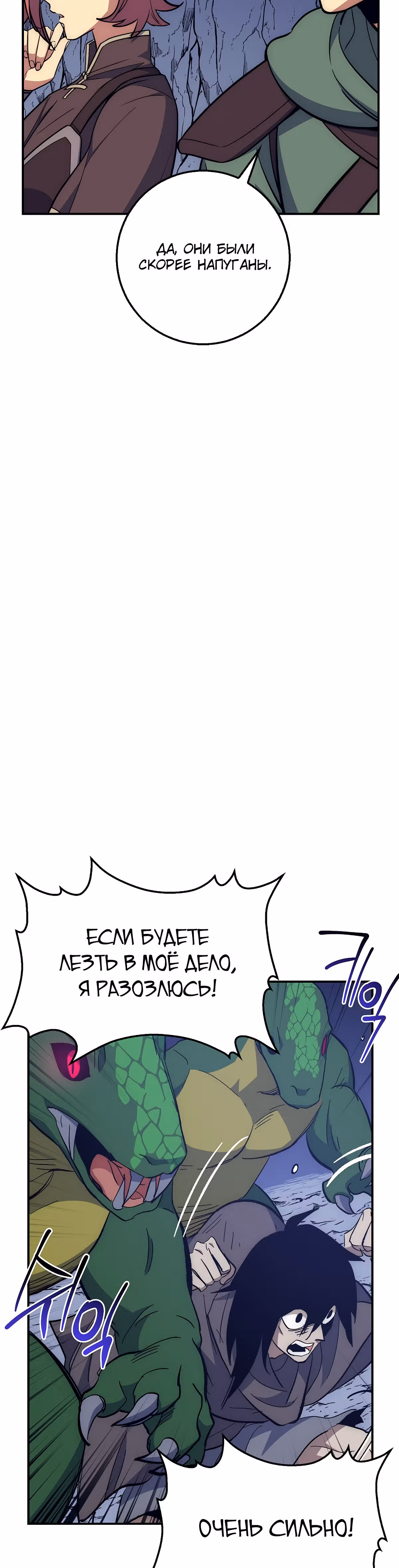 Удача в моём инвентаре — Том 1 · Глава 27, страница 43