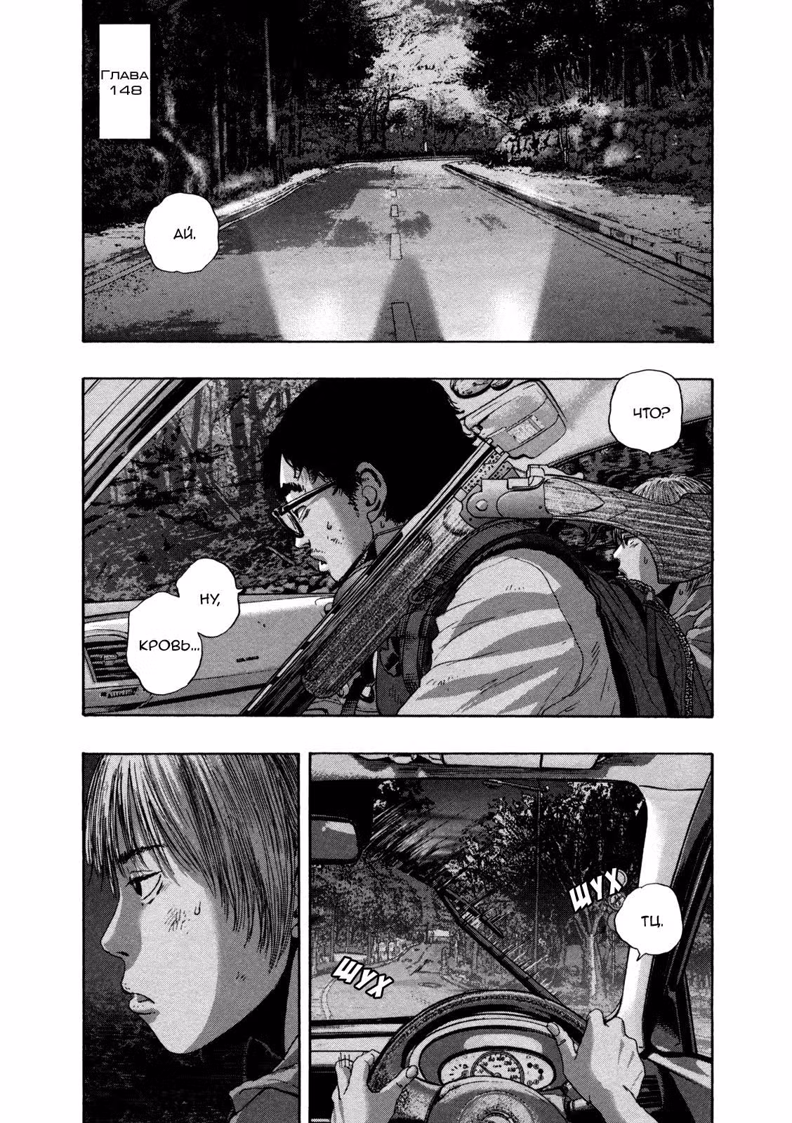 Я — герой! — Том 13 · Глава 148, страница 1