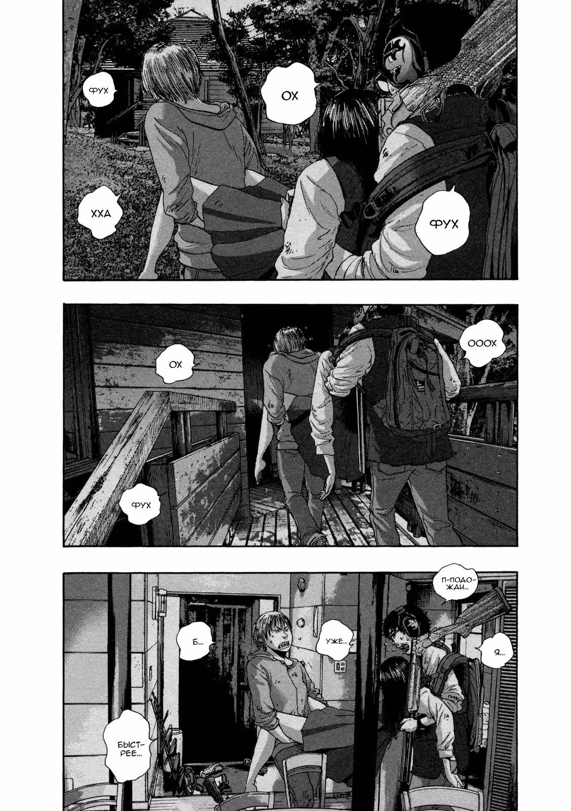 Я — герой! — Том 13 · Глава 148, страница 13