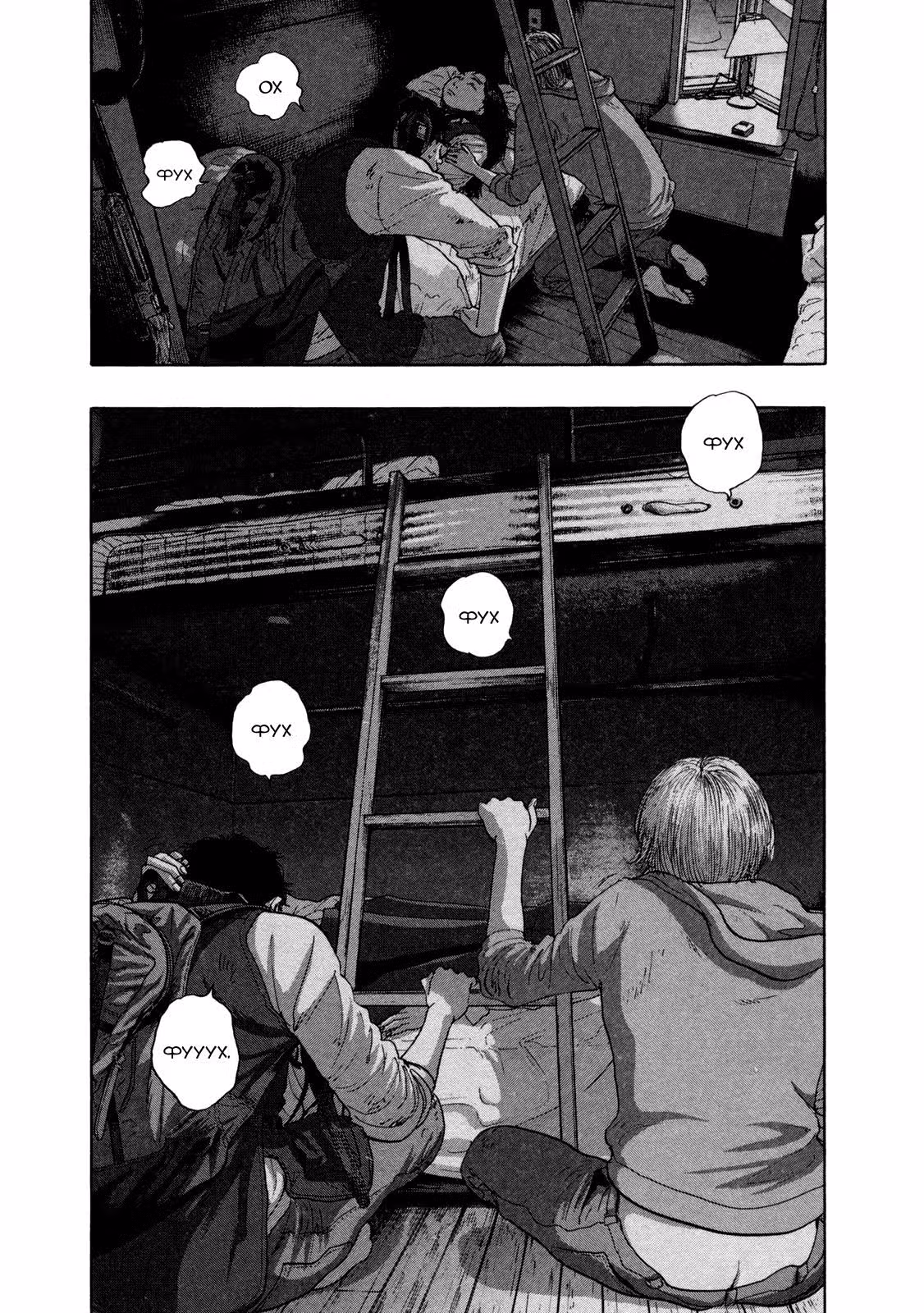 Я — герой! — Том 13 · Глава 148, страница 14