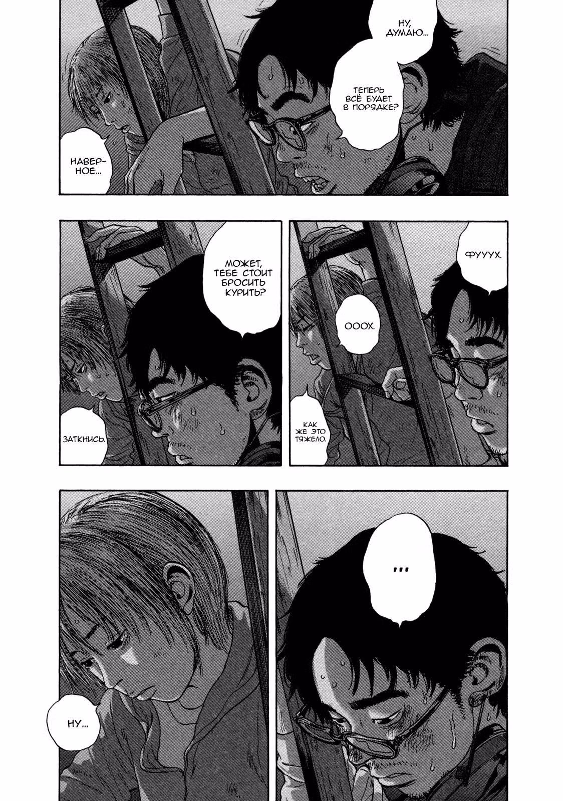 Я — герой! — Том 13 · Глава 148, страница 15