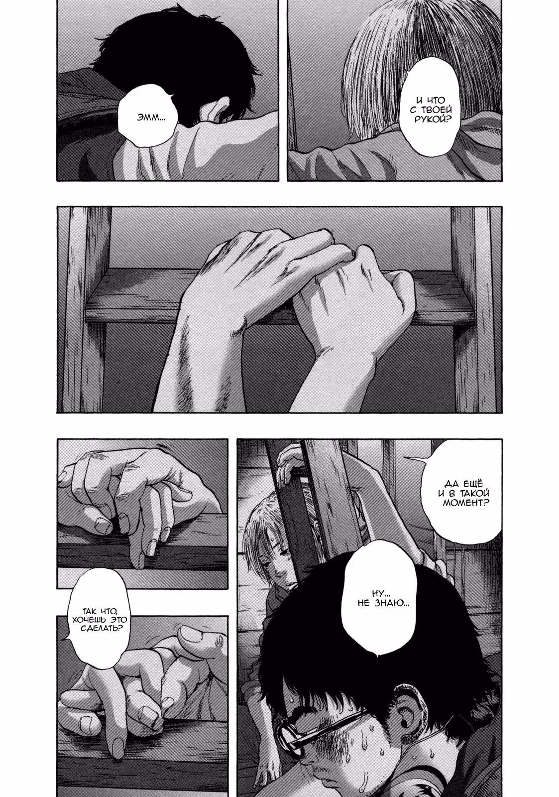 Я — герой! — Том 13 · Глава 148, страница 16