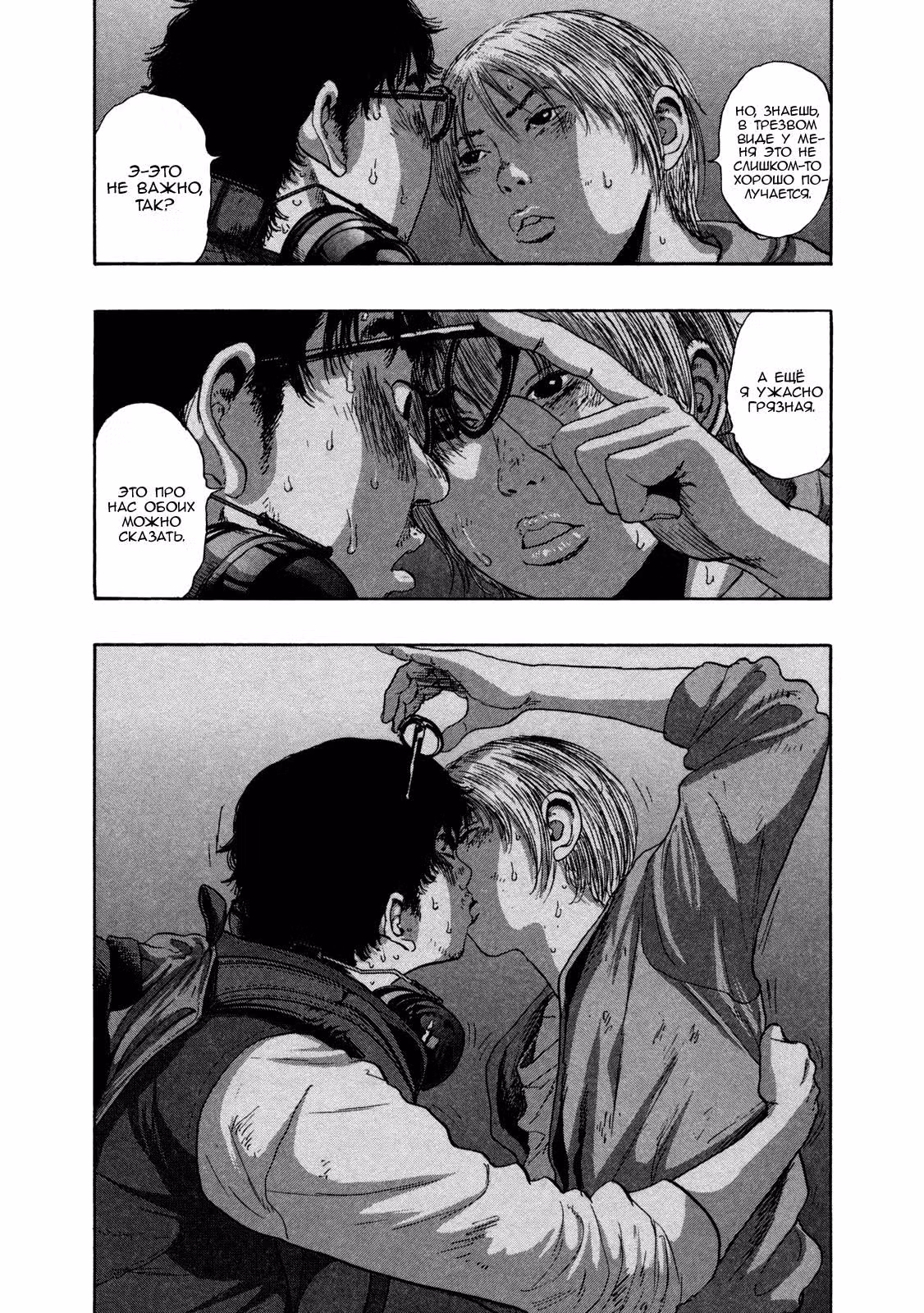 Я — герой! — Том 13 · Глава 148, страница 18