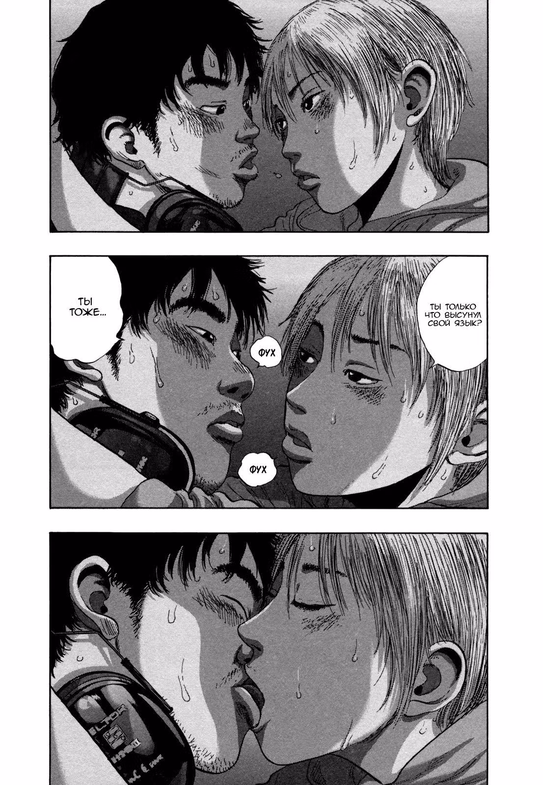 Я — герой! — Том 13 · Глава 149, страница 2