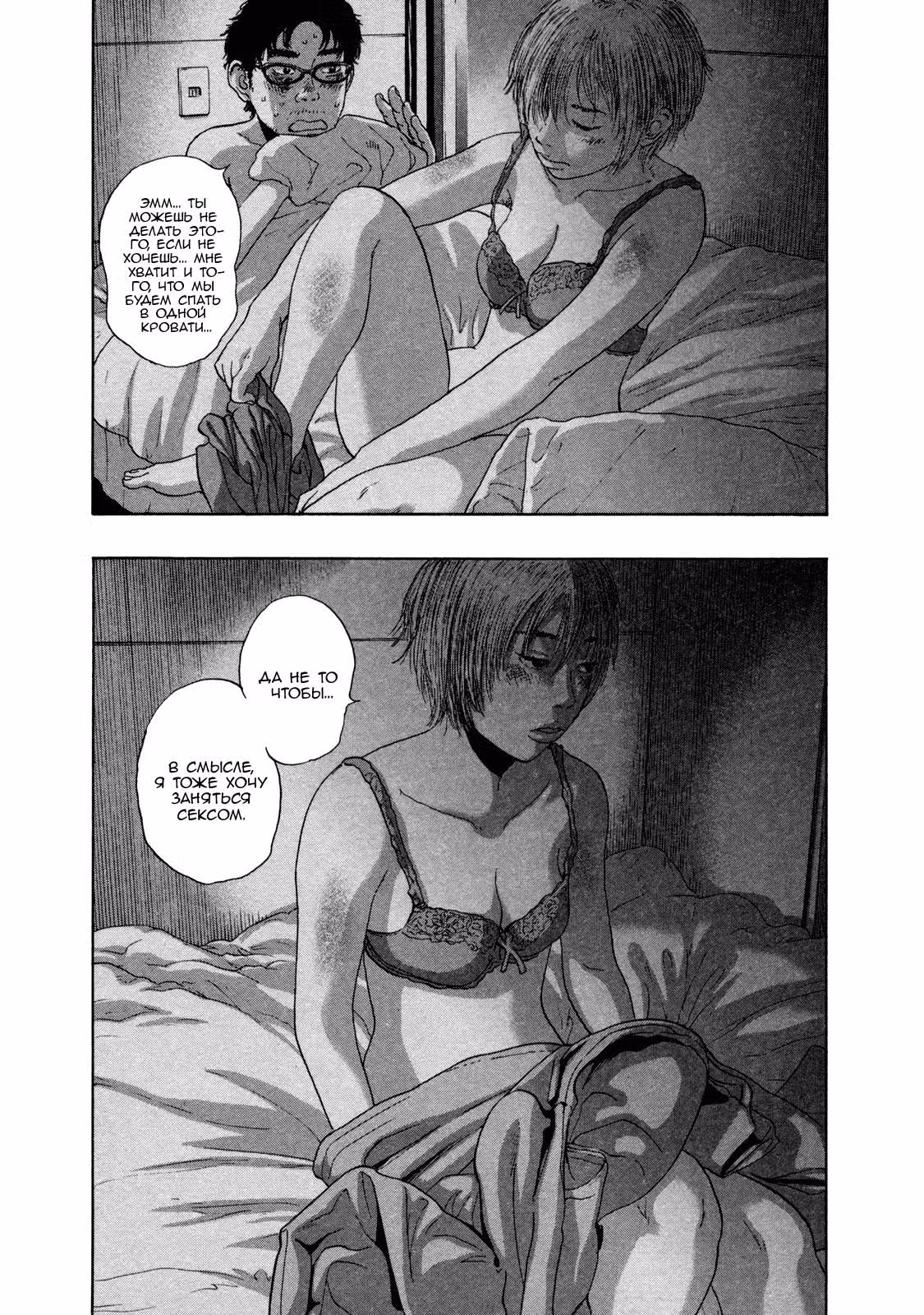Я — герой! — Том 13 · Глава 149, страница 12