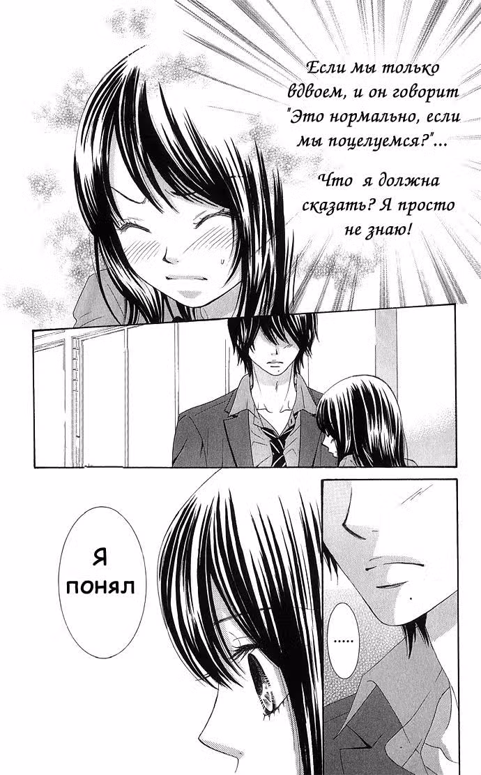 Мы знаем своё дело — Том 3 · Глава 9, страница 11