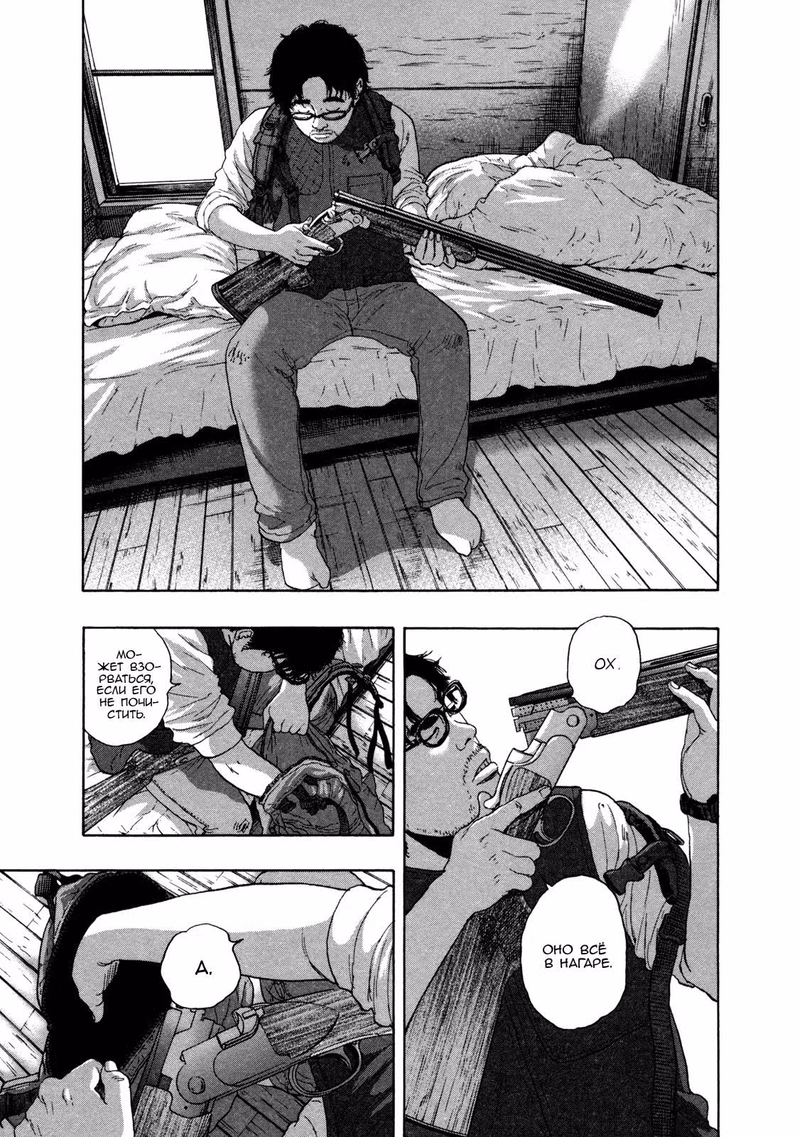 Я — герой! — Том 13 · Глава 150, страница 16