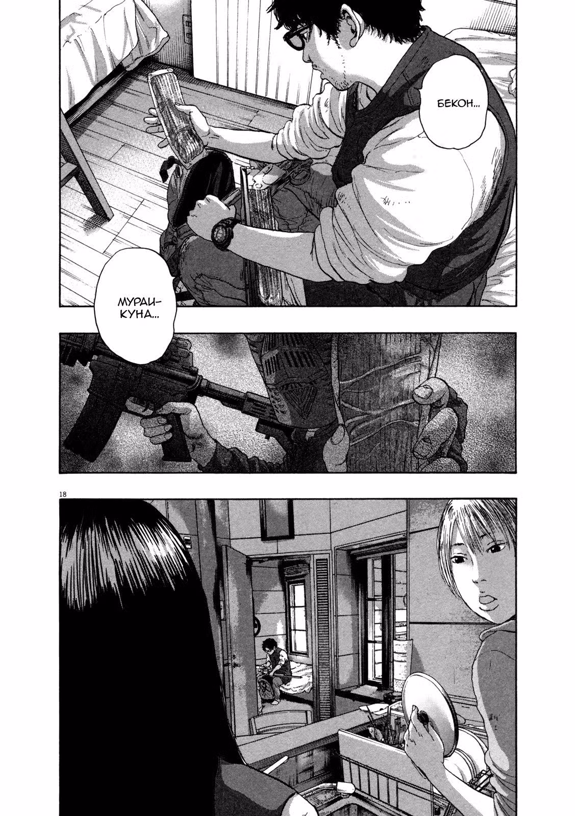 Я — герой! — Том 13 · Глава 150, страница 17
