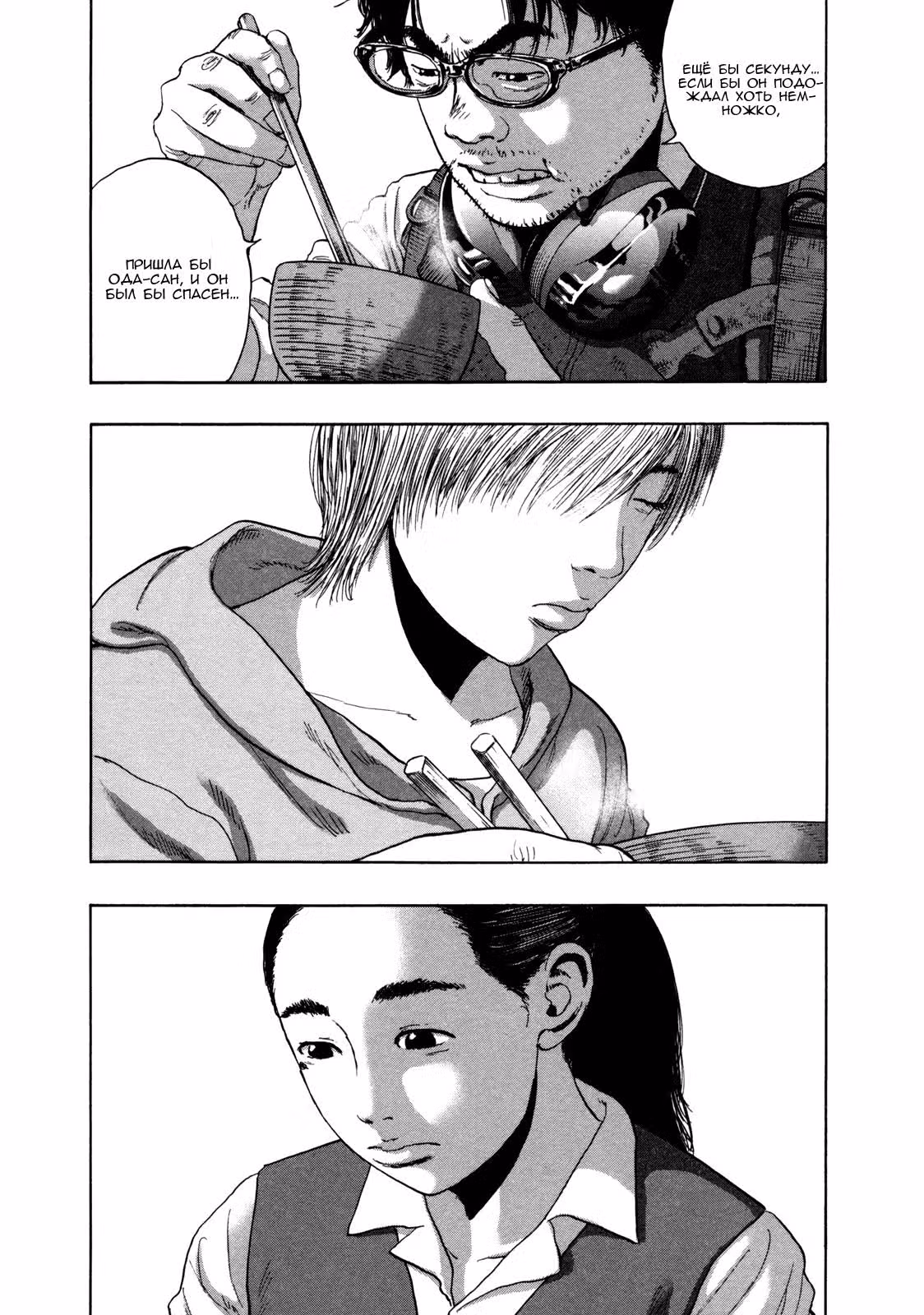 Я — герой! — Том 13 · Глава 151, страница 14