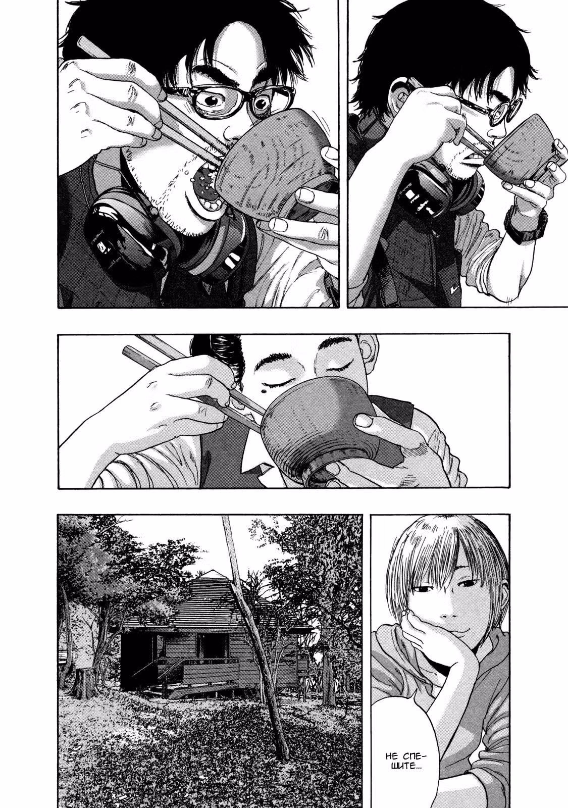 Я — герой! — Том 13 · Глава 151, страница 16